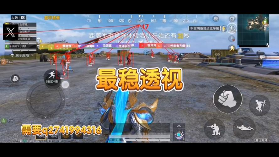 和平精英改文件无后座十字架免费 - 稳定压枪准星包